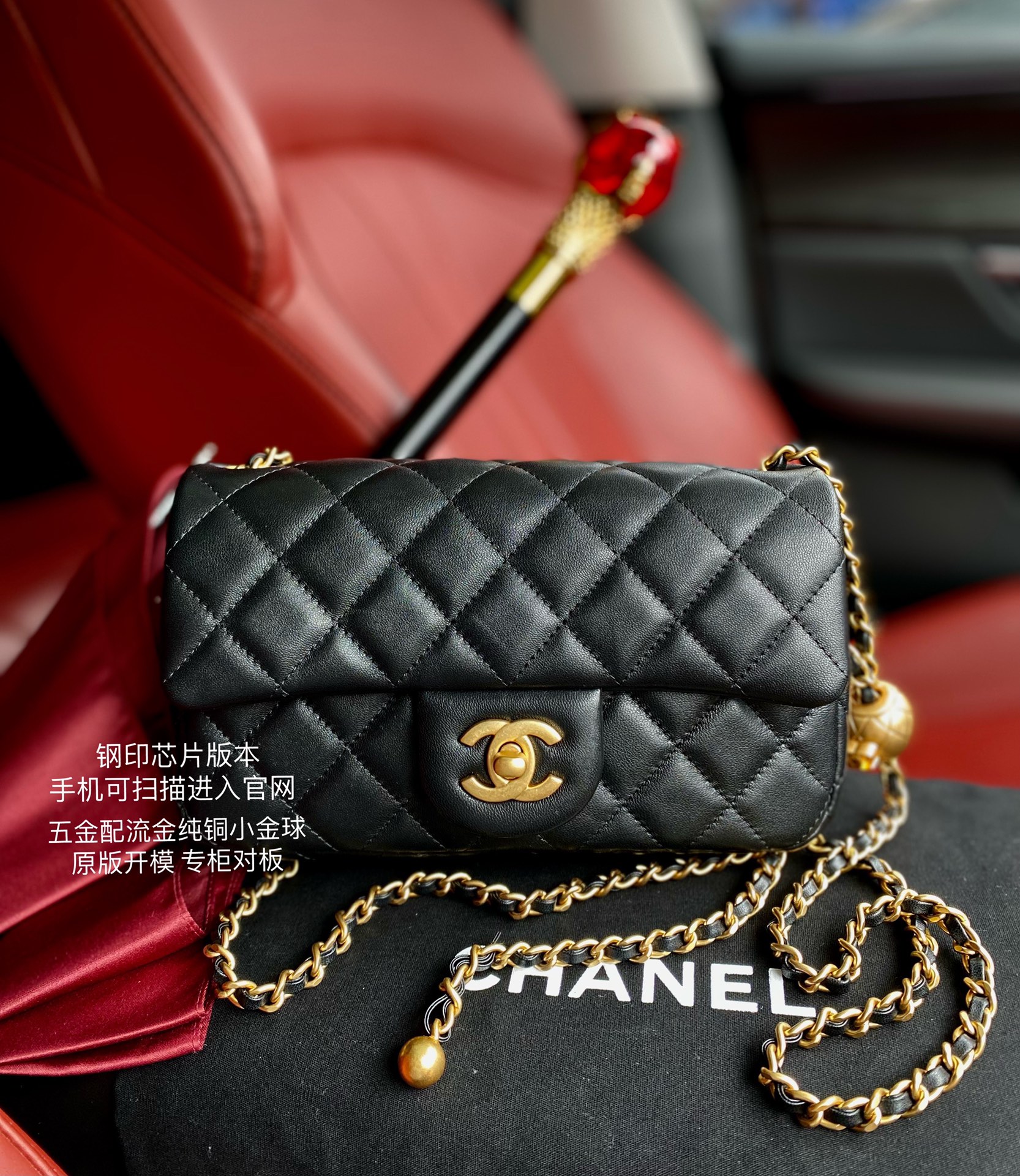 CHANEL CF Small Gold Ball Mini Flap Bag CHANEL CF Small Gold Ball Mini Flap Bag