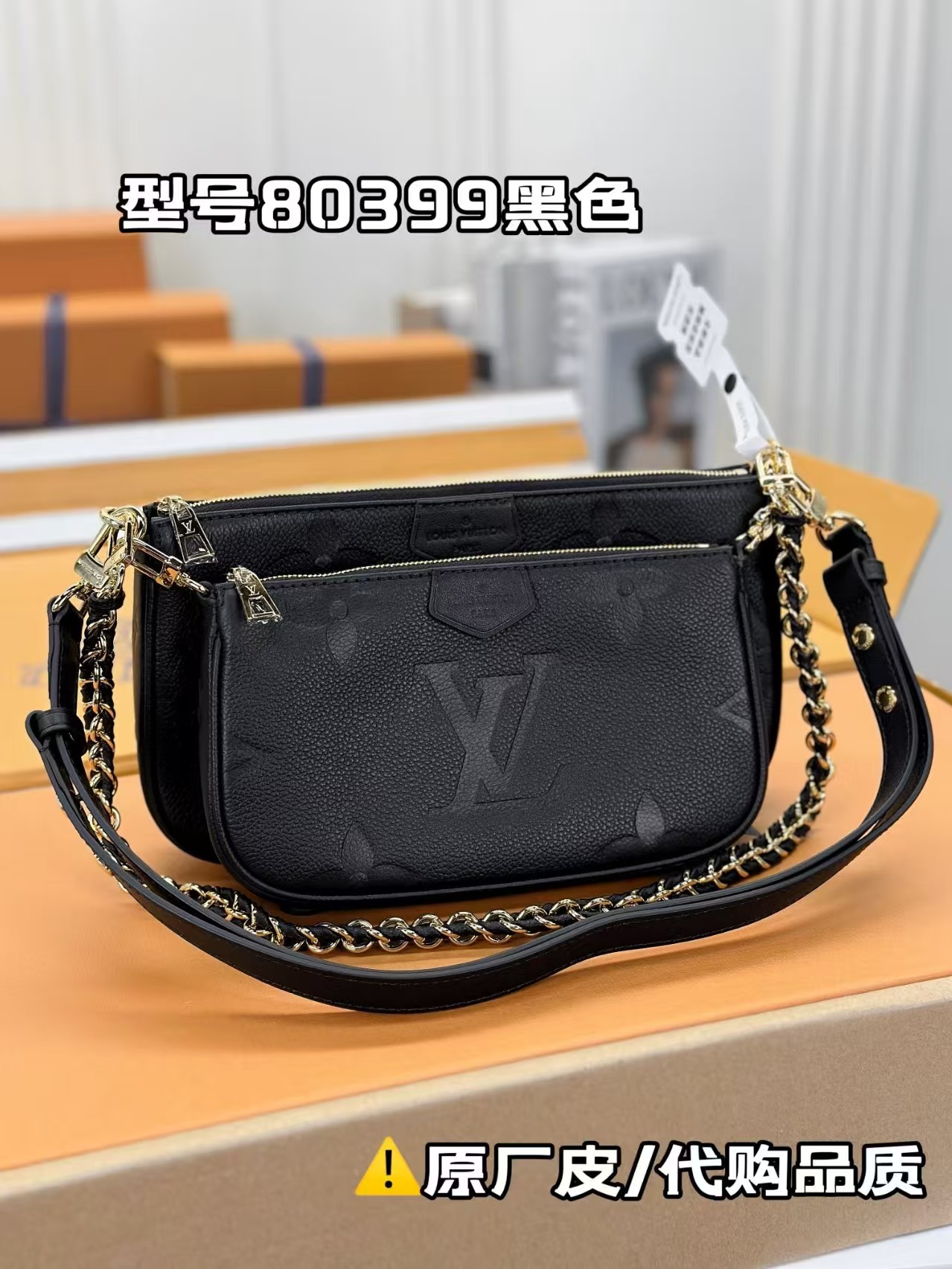 Louis Vuitton Multi Pochette Accessoires Monogram Empreinte Leather